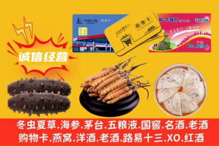 伊犁州回收礼品