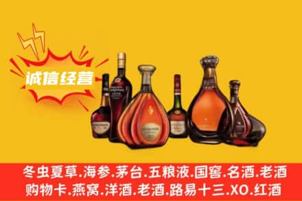 伊犁州回收洋酒