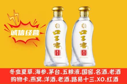 伊犁州上门回收口子窖