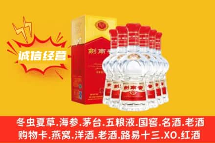 伊犁州上门回收剑南春