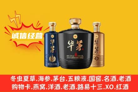 伊犁州上门回收华茅