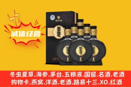 伊犁州回收习酒
