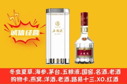 伊犁州回收五粮液