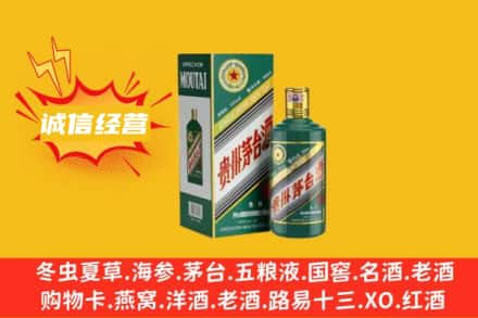 伊犁州回收生肖茅台酒