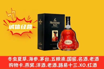 伊犁州回收轩尼诗洋酒