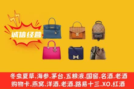 伊犁州回收名包