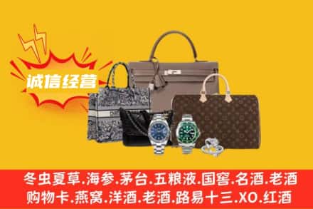 伊犁州回收奢侈品