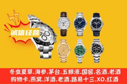 伊犁州回收名表