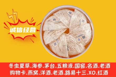 伊犁州回收燕窝