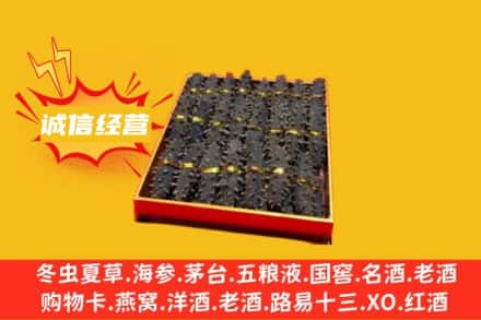 伊犁州回收海参