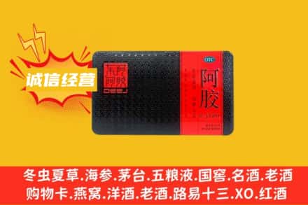 伊犁州回收阿胶