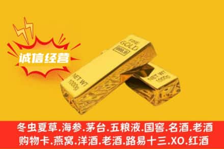 伊犁州回收黄金