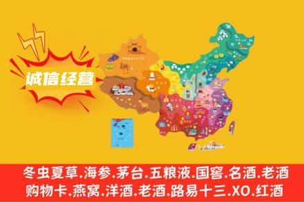 伊犁州诚信烟酒经营部